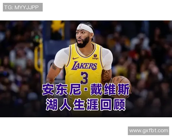 湖人队安东尼·戴维斯伤病频发，浓眉状态下滑明显，独行侠交易决策引质疑